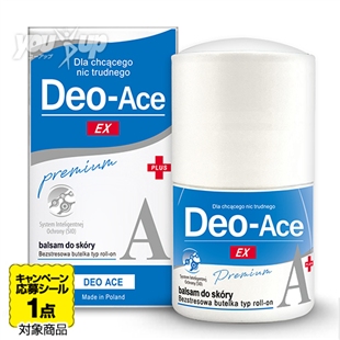 デオエースEX(プラス)