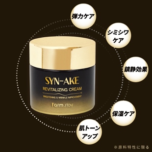 シンエイク3IN1クリーム