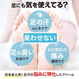 フットブロッカー