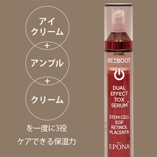 ラインゼロトックスセラム