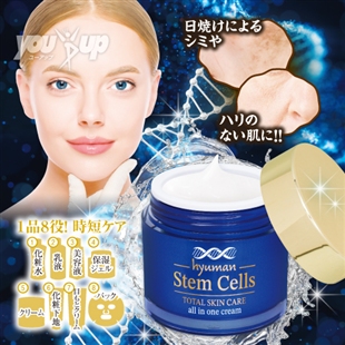 ヒト幹細胞培養オールインワンクリーム