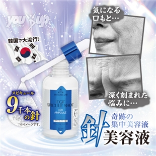 EGFスピキュールショット100美容液