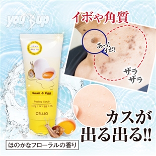 かたつむり卵肌ポロポロジェル
