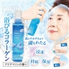 コラーゲン秒ミスト化粧水