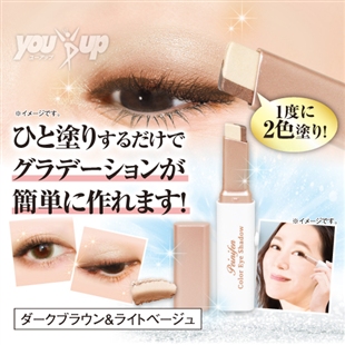 ひと塗りグラデスティックアイシャドウ