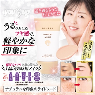 エアフィットBBファンデ