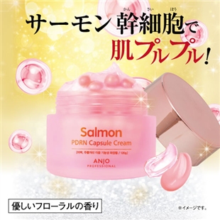 サーモン幹細胞PDRNカプセルジェルクリーム