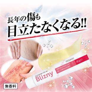 ブリズニーシリコンスカージェル