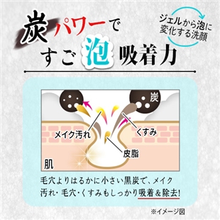 【ブラック発泡クリアジェル洗顔3個セット】